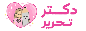 فروشگاه دکتر تحریر